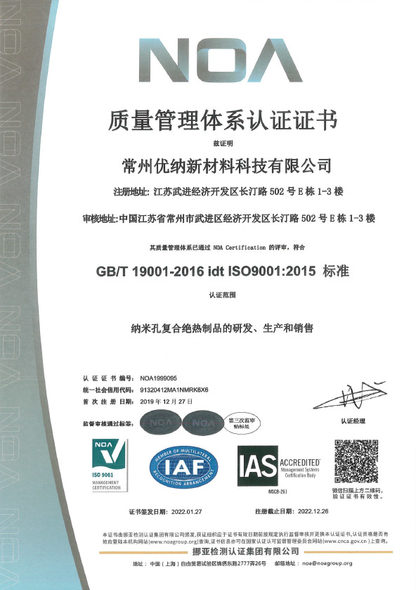 Certificat ISO9001